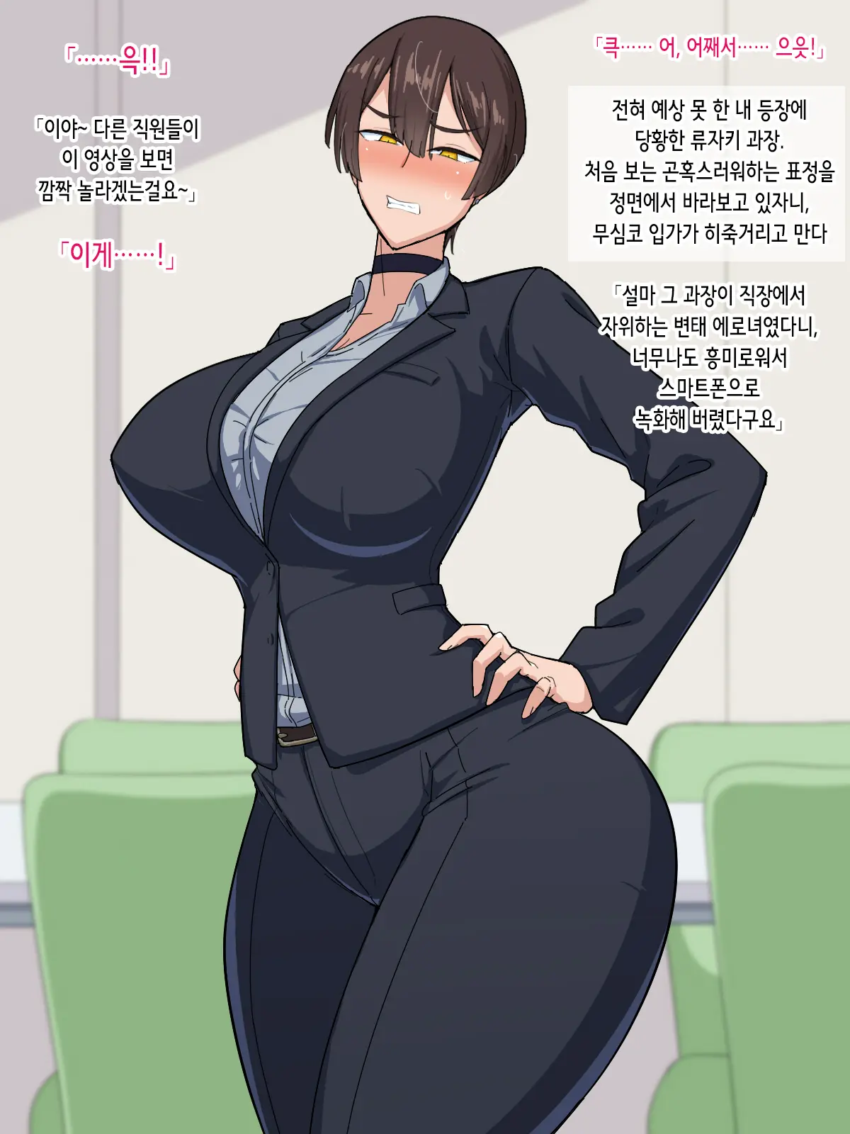 PowerHara Onna Joushi Wa Ore No Iinari Onahole | 갑질 여상사는 내 말대로 하는 오나홀